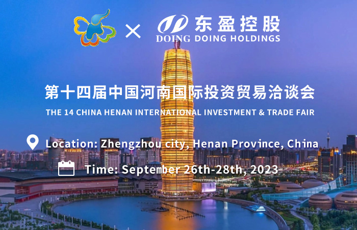 The 14th China Henan International Investment&Trade Fair